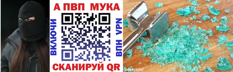 A-PVP кристаллы  Бийск 