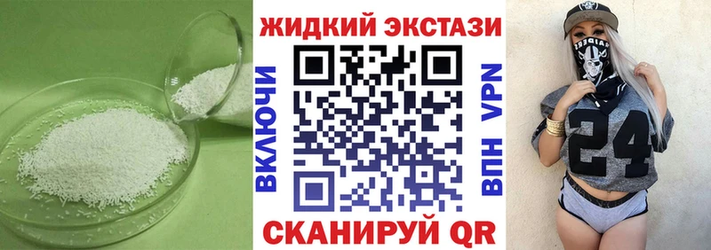 продажа наркотиков  Бийск  Бутират вода 