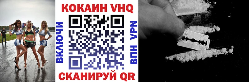 гидра зеркало  купить закладку  Бийск  Кокаин 97% 