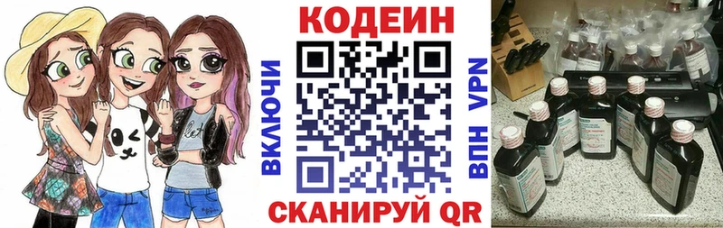 Кодеин напиток Lean (лин)  магазин  наркотиков  ОМГ ОМГ ССЫЛКА  Бийск 
