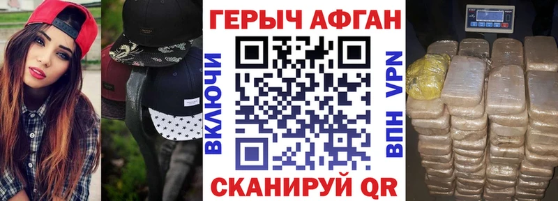 Героин белый  сайты даркнета состав  Бийск 