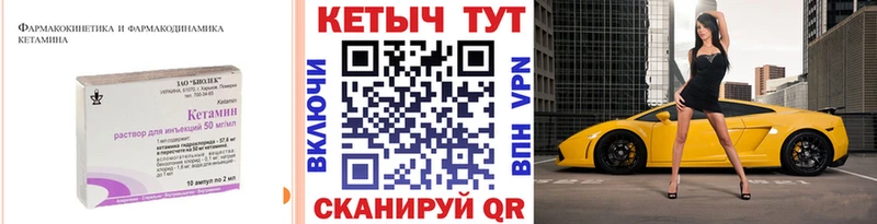 Кетамин ketamine  Бийск 