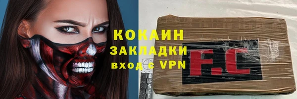 кокаин Арсеньев