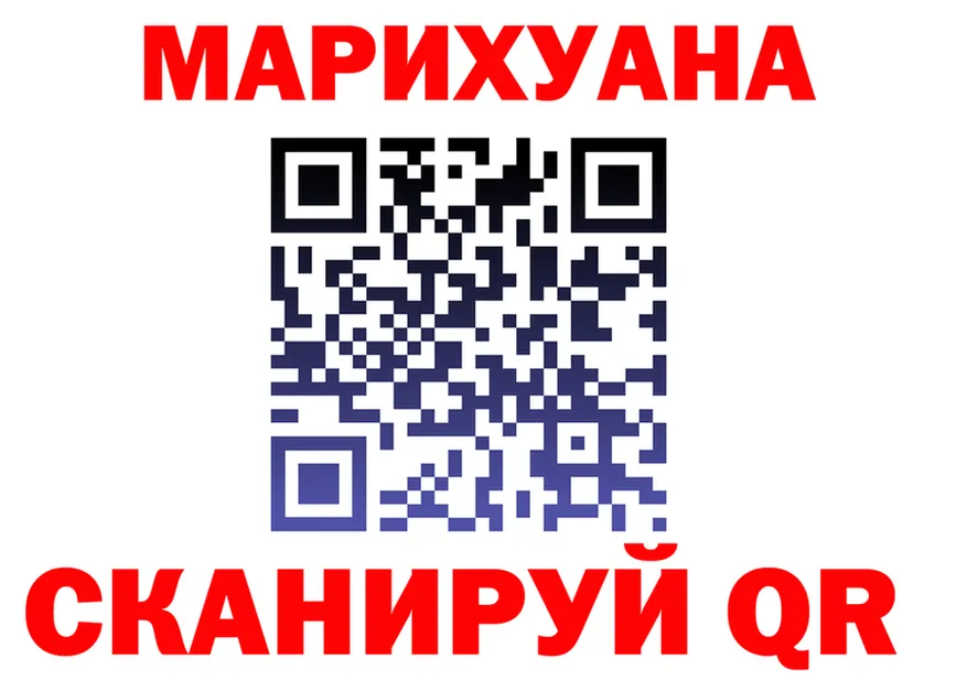Конопля Ganja зеркало darknet mega Бийск