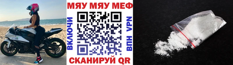 Мефедрон кристаллы  Бийск 