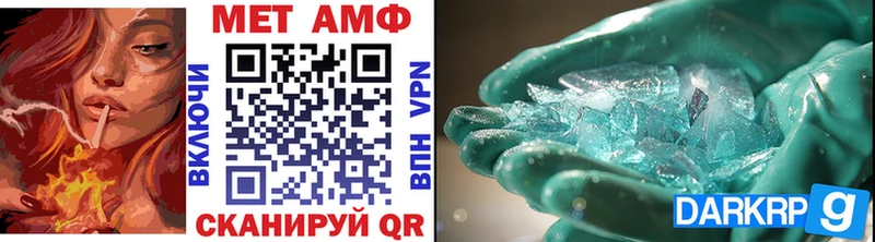 МЕТАМФЕТАМИН винт  Бийск 